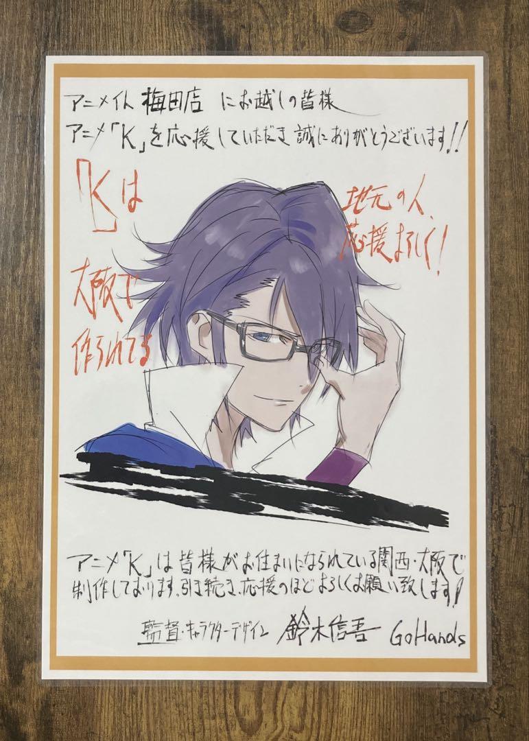 

[Б/У] Постер с иллюстрацией к фильму K MISSING KINGS, бонус Фусими Сарухико