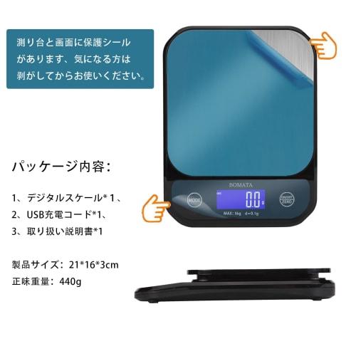 BOMATA Kitchen Scale, Waterproof IP65, Washable, 0.1g/5kg Capacity, Dual Power Supply with Type-C Rechargeable Battery and Dry Cell Battery, Full-View