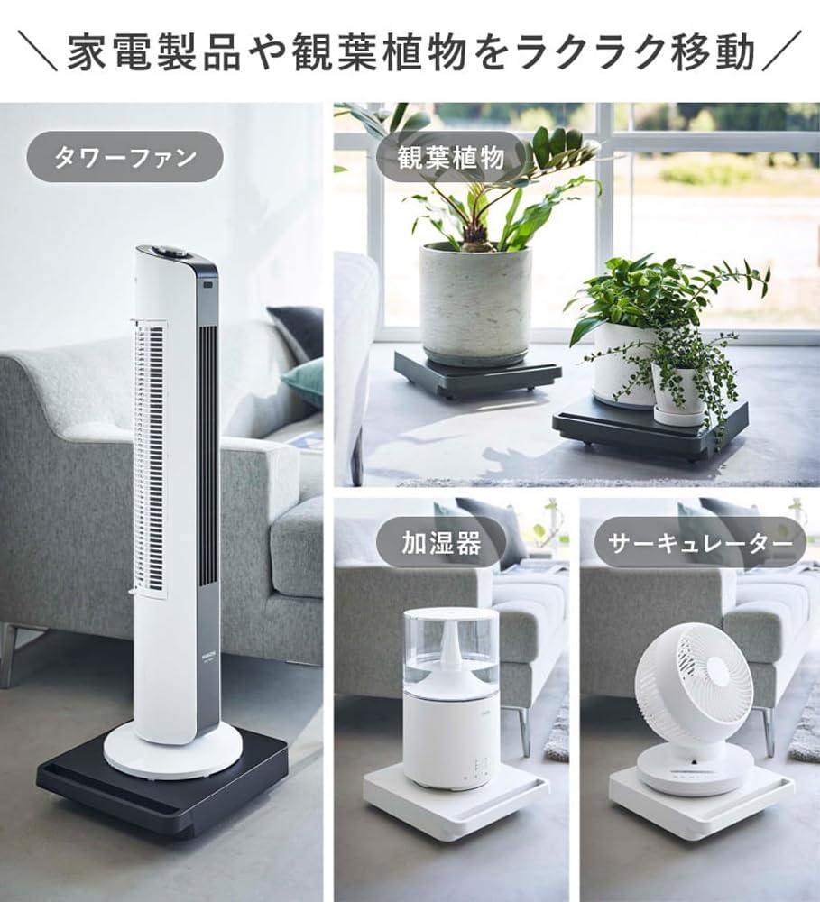 Yamazaki Jitsugyo Freestanding Dolly Square with Casters of Tower Flat Dolly Small Black 5456 x 2 (Yamazaki) [Set 2]