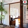 Noren Workshop Linen Noren Curtain for Japanese Modern 85cm Wide X 90cm Premium Linen 99845 - Shops, Natural, Simple, Plain, Style, Long, Blend,