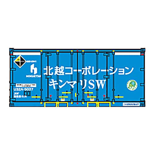 Roudo N Gauge U32A Type Hokuetsu Corporation Kinmari SW (White Line) with Eco Rail Mark, Model Railroad Supplies, CA-2105
