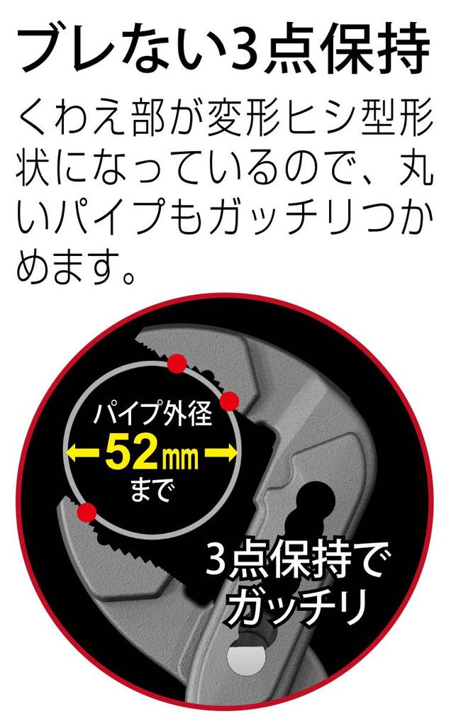 TTC Water Pump JIS 250mm TH-250WP 3-Piece Pliers,