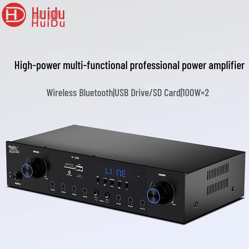 HuiDu Conference Audio/Video Amplifiers (CN Version)