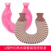 U-Shaped PVC Hot Water Bag Set Hot Compress Neck Guard Water Injection Hot Water Bag with Flannel Cover Washable