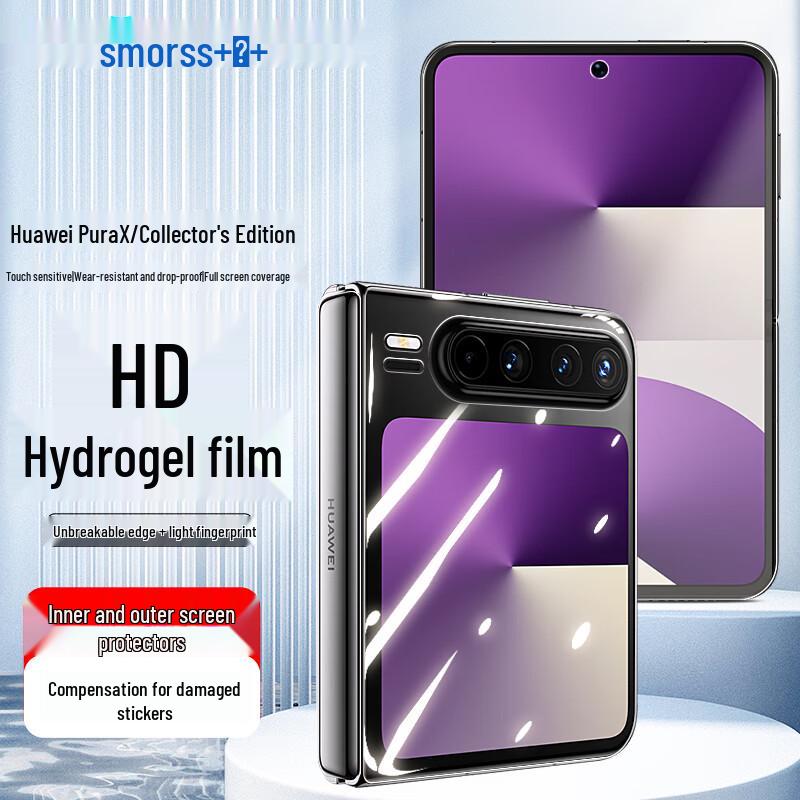 Smorss Huawei Phone Screen Protector