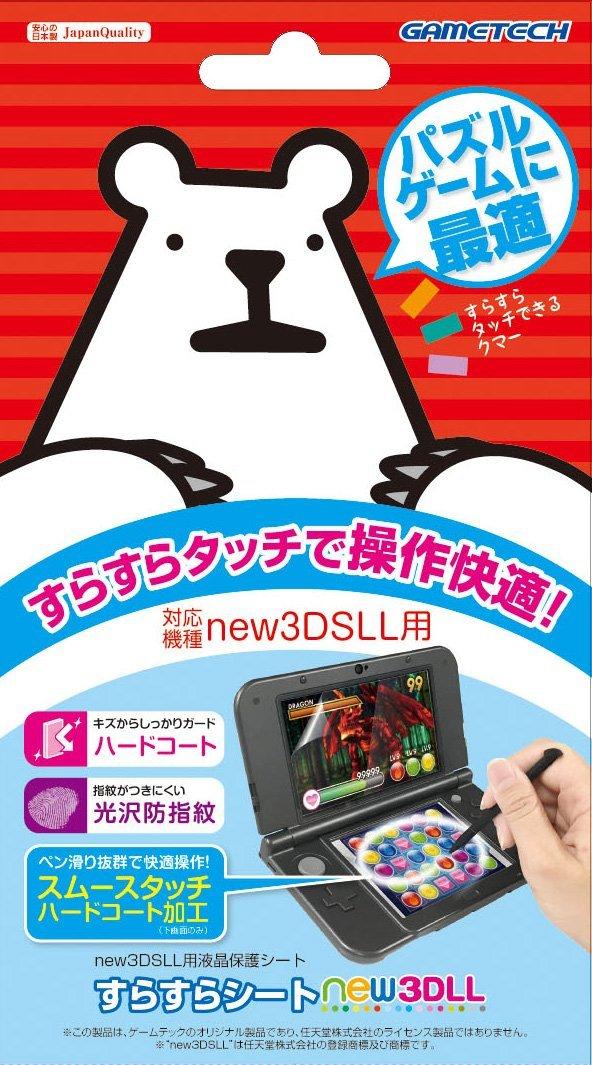 

Highly sliding LCD protective sheet for new3DSLL sheet Smooth new3DLL