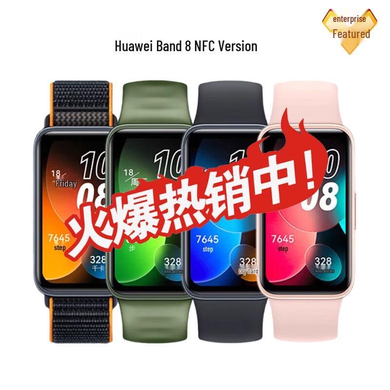 

Смарт-фитнес-трекер Huawei Band 8 NFC (Китайская версия)