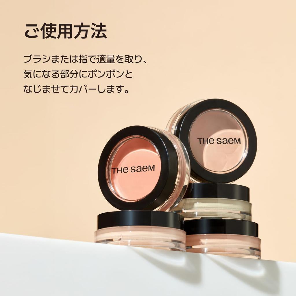 The Saem Cover Perfection Pot Concealer #0.5 Ice Beige (Official THE SAEM website)