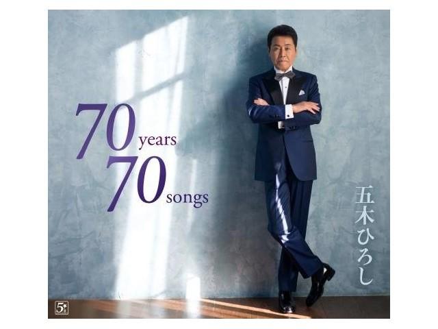

[CD] 70years 70songs Nomal Edition Hiroshi Itsuki FKCX-5090 Enka Best Of NEW