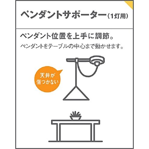 Panasonic Pendant Supporter Direct Ceiling Type U Light Method Lighting LK04160 White