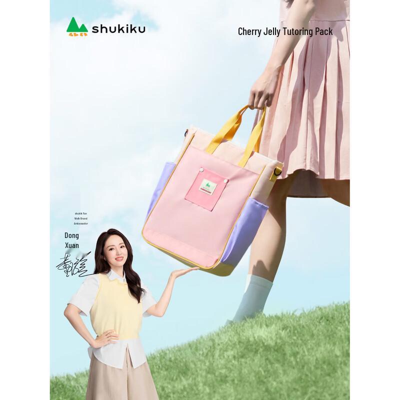 SHUKIKU Student Tutoring Document Bag