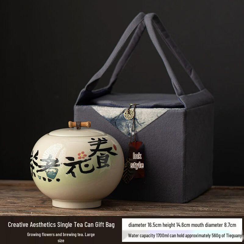 Aesthetic Ceramic Tea Caddy
