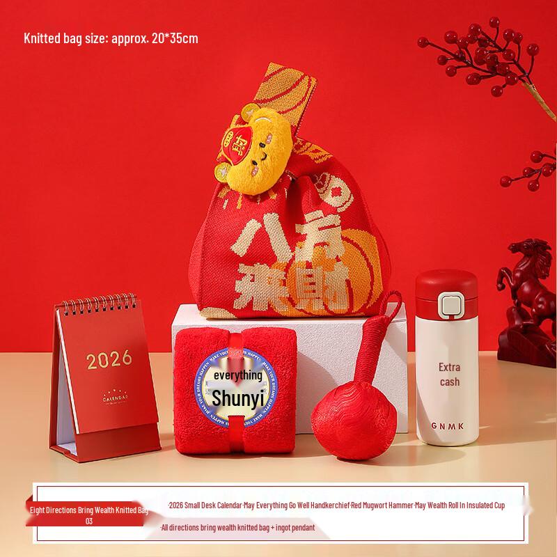 AQ Year of the Horse Spring Festival Gift Set
