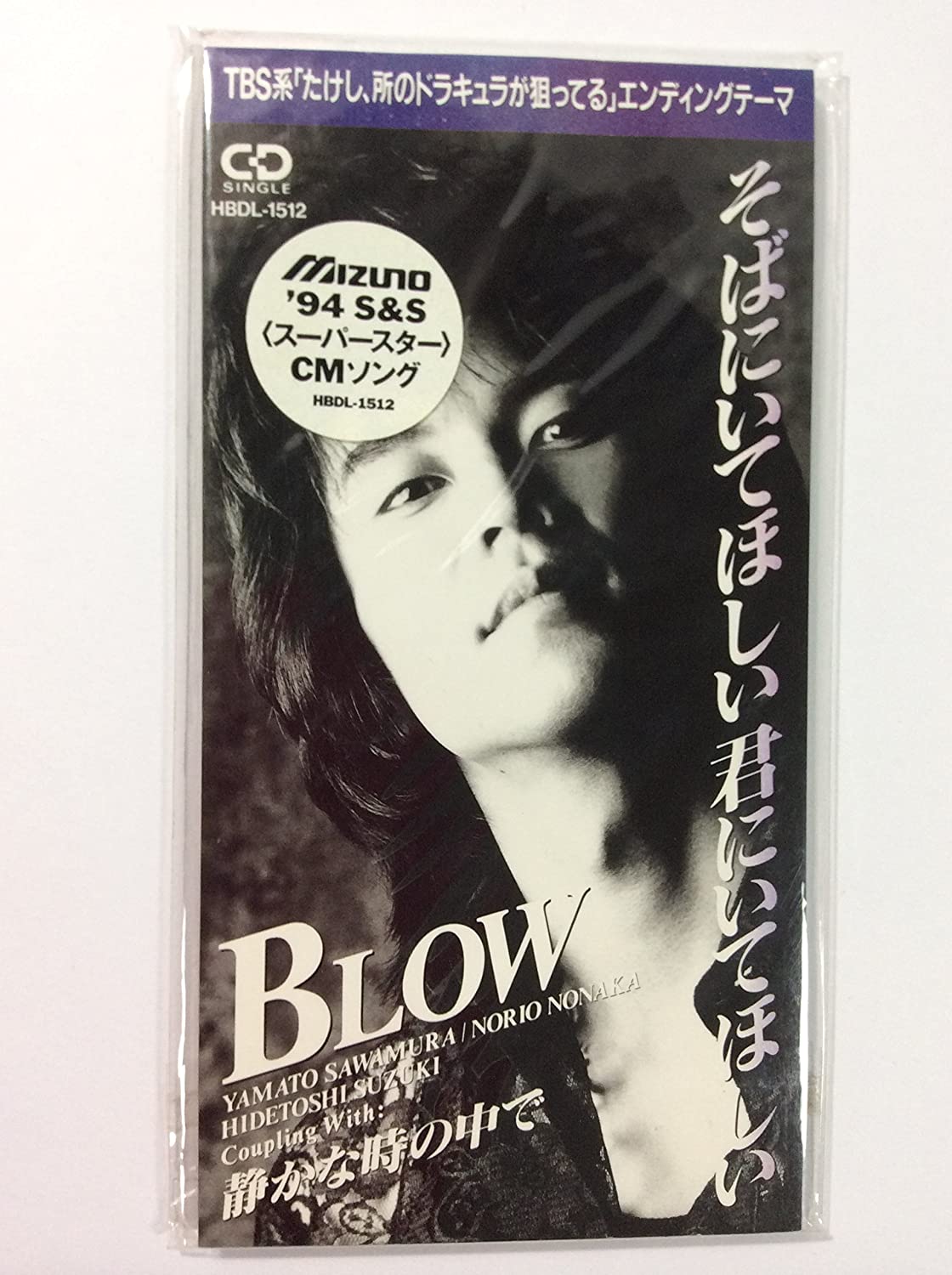 

CD - Sobaniitehoshii Kimini Itehoshii/bl HBDL1512 Japan Japanese Pop/Rock Used