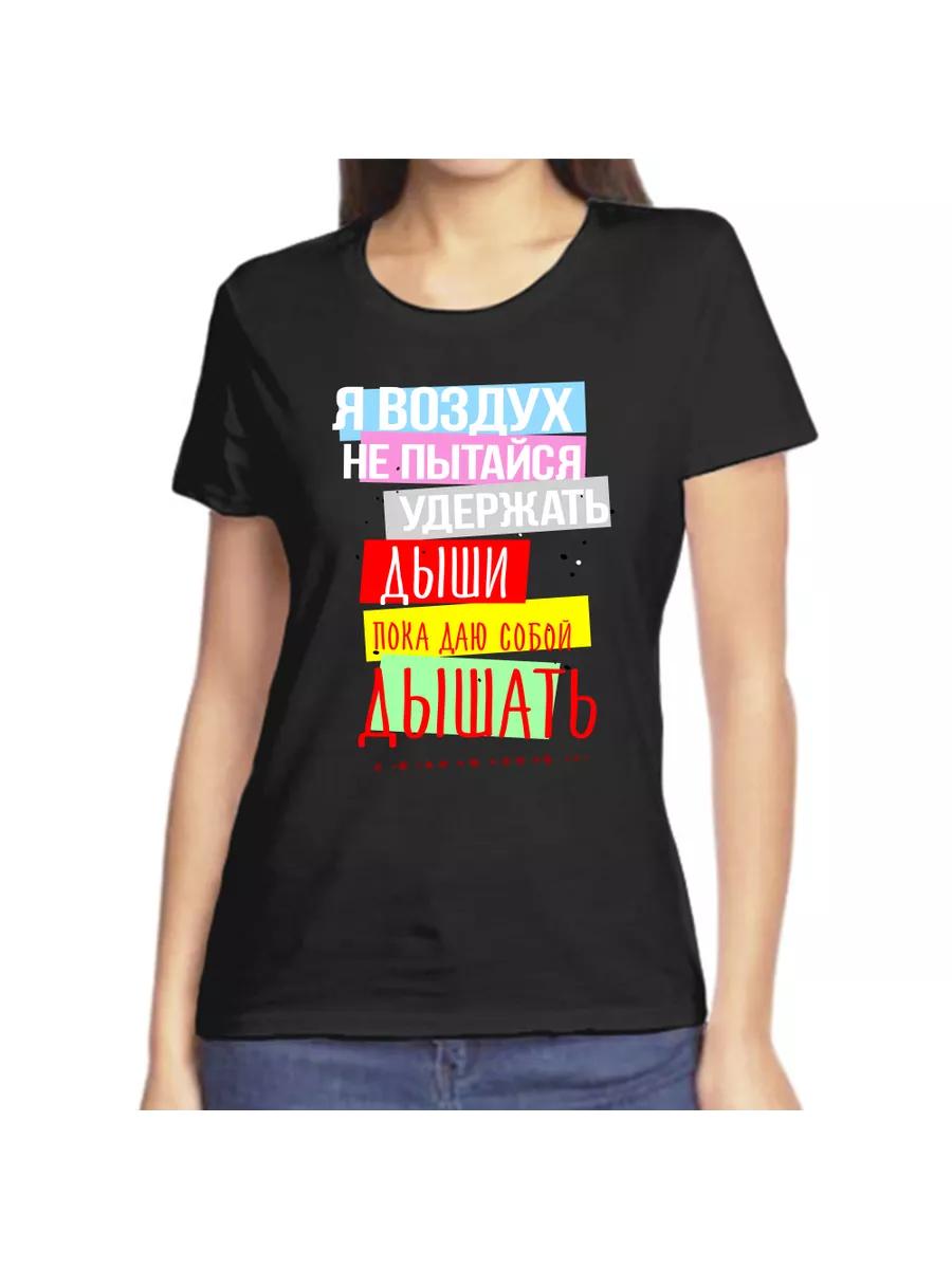 T-shirt I m air Don t try to hold me down breathe for now 3XL