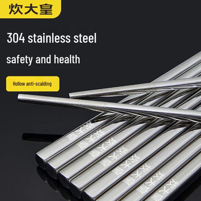 Chu Da Huang 304 Stainless Steel Non-slip Chopsticks Set