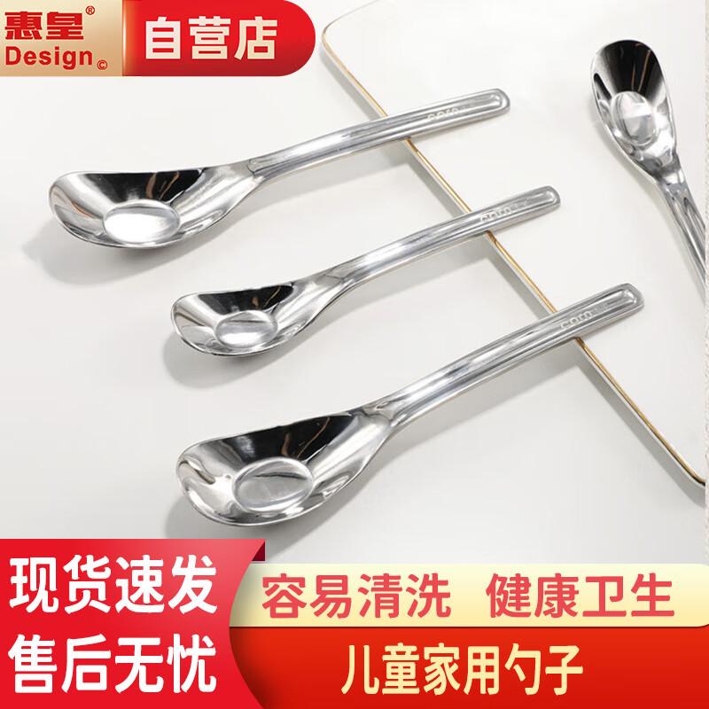 

Huihuang 316 Stainless Steel Kids Deep Soup Spoon