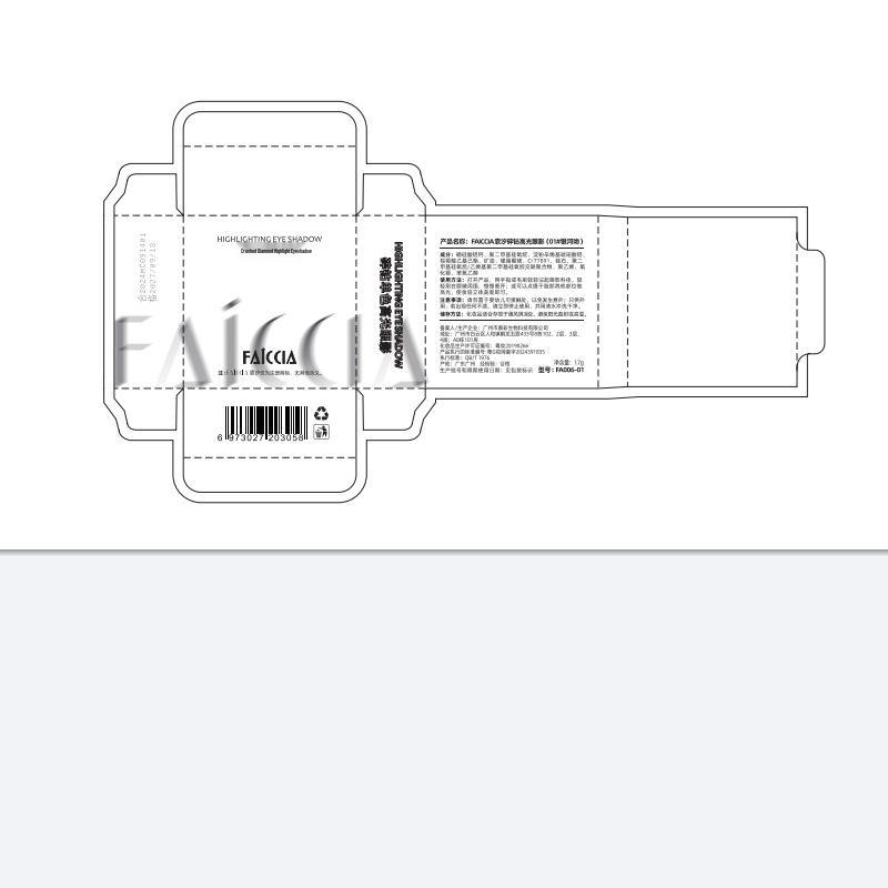 FAICCIA Fine Shimmer Small Diamond Eyeshadow: Moonlit Glow Highlighter Dupes