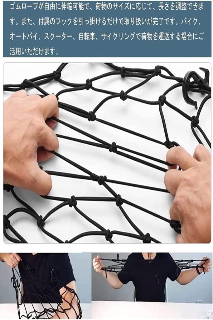 YFFSFDC Touring Net, Bike Net, Motorcycle Supplies, Cargo Net, Cargo Fastening, Stretchable, Prevents Loads