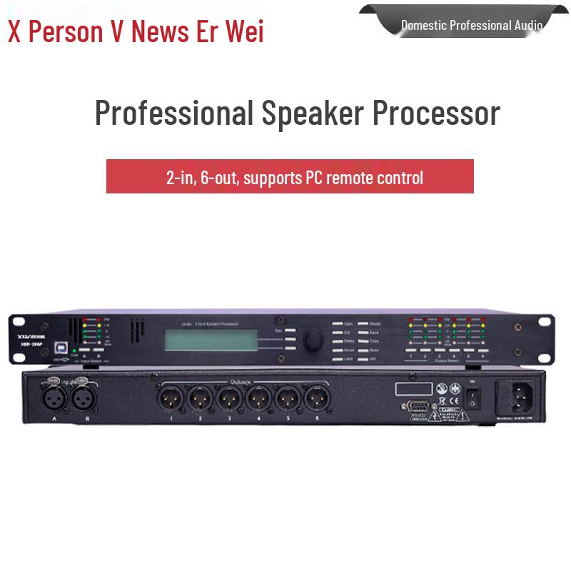 Xun Er Wei Professional Audio and Power Control Systems (CN Version)