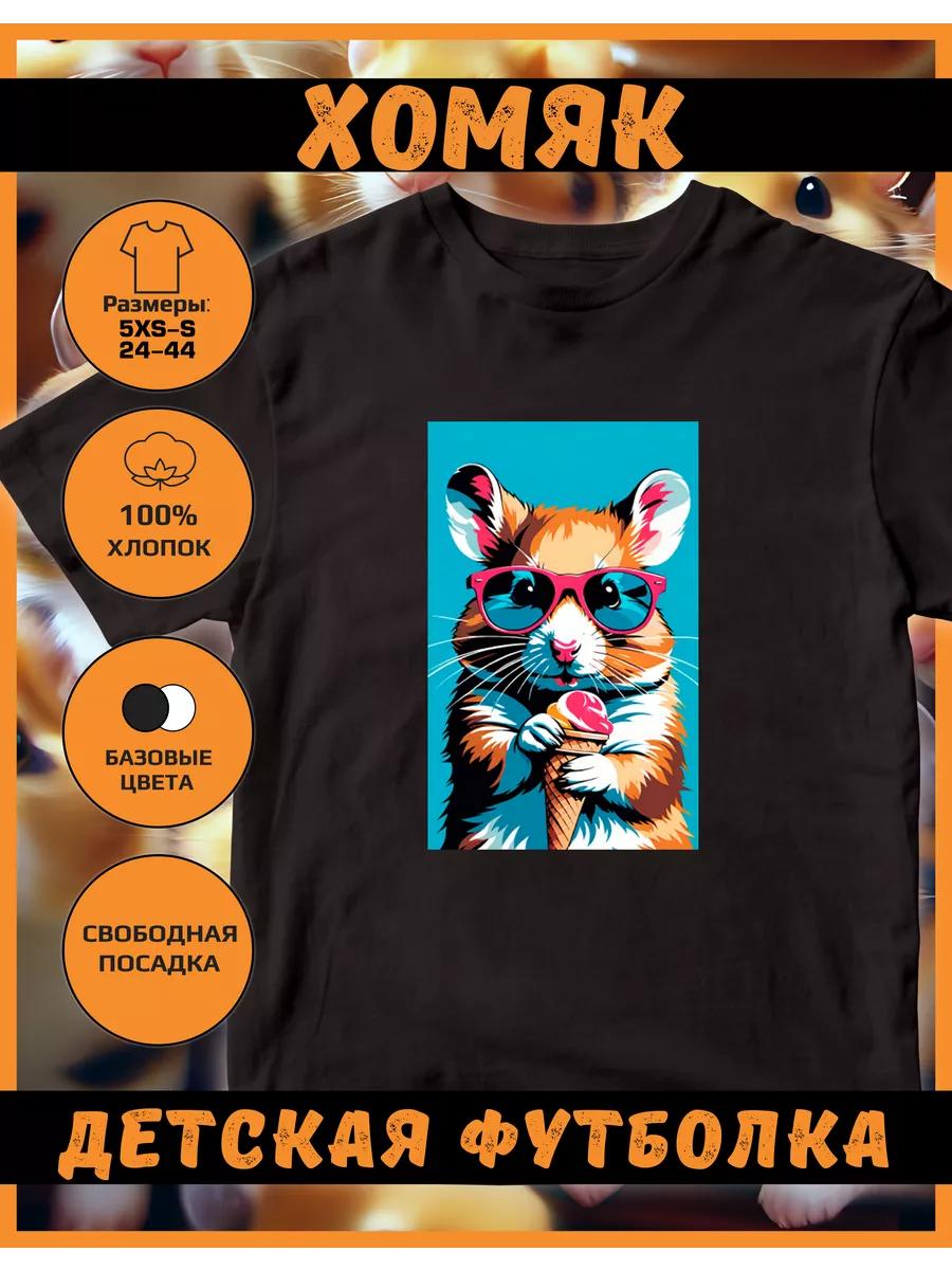 Children s T-shirt with Hamster print 3XL
