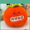 Cartoon Fruits Persimmon Plush Toy For Wedding Bed Decoration Gift For Newlyweds