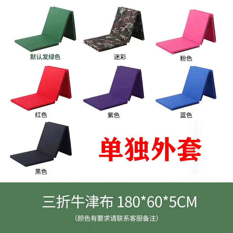 

Naiduo Tri-Fold Oxford Cloth Mat Cover