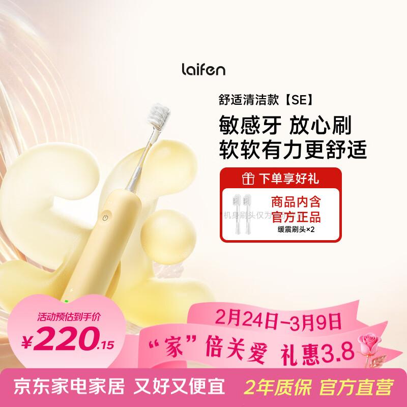 Laifen SE Sweeping Vibration Electric Toothbrush