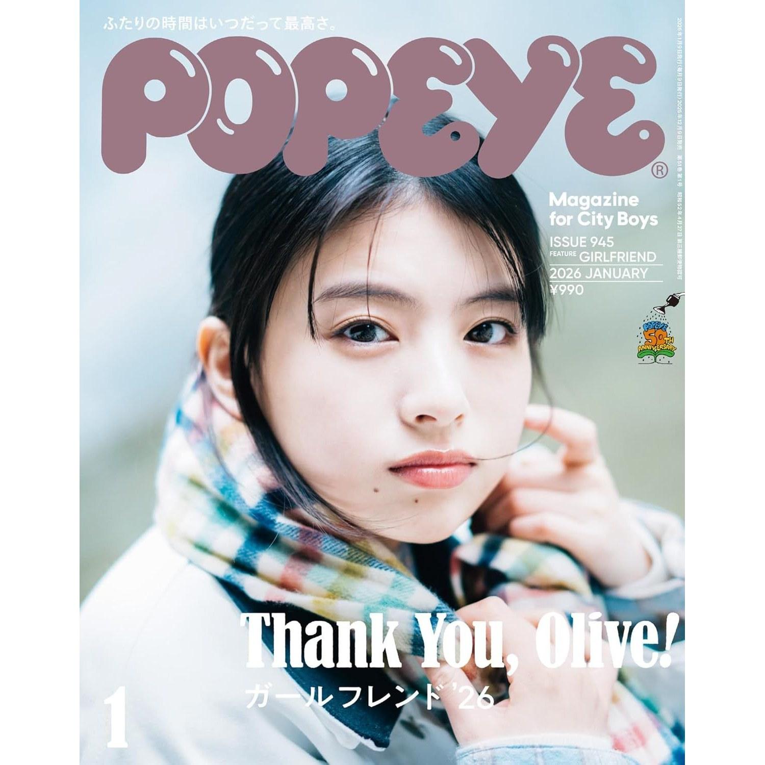 POPEYE January 2026 Issue Girlfriend 26 Magazine