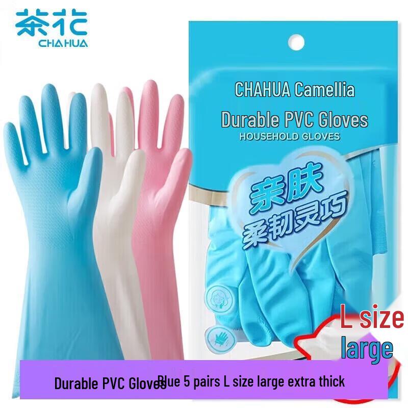 

Chahua PVC Durable Household Gloves