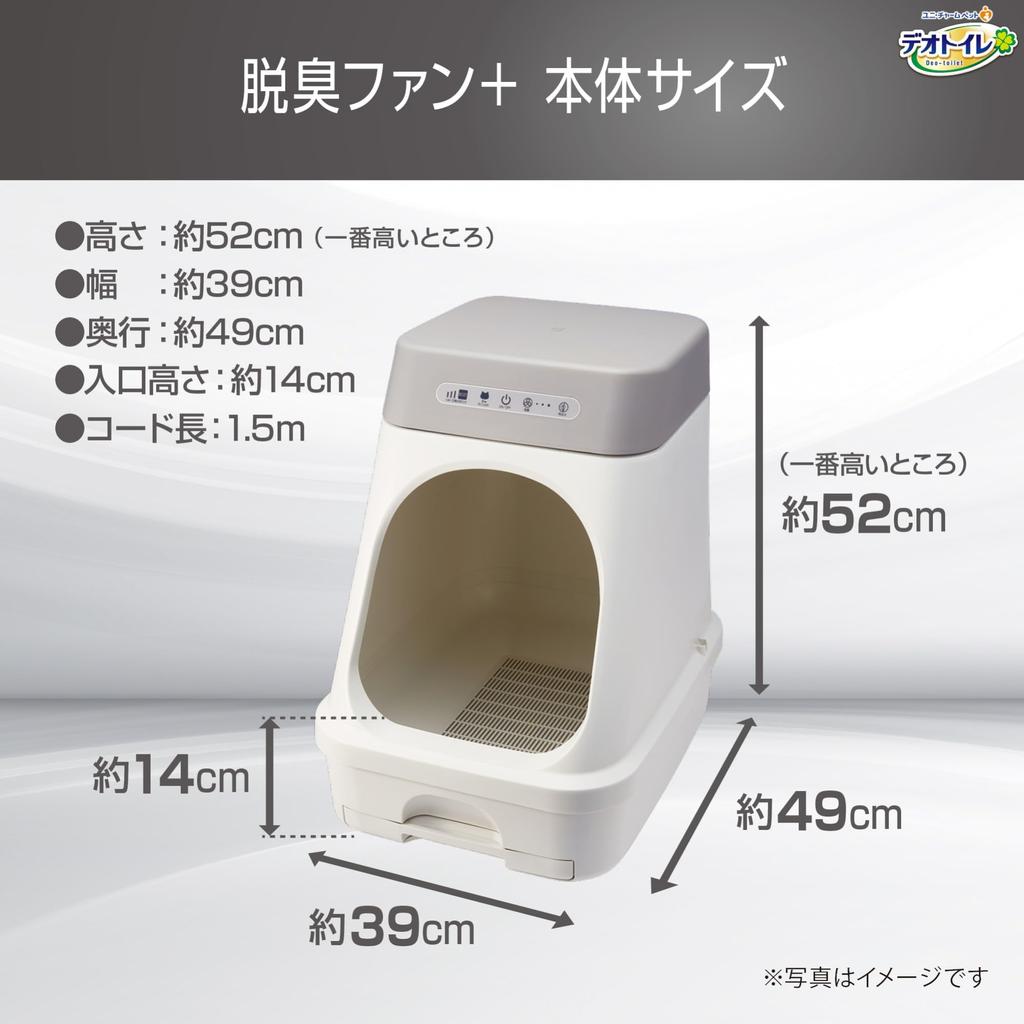Smell Even When Freshly Deo Toilet Deodorizing Fan Body Set White Gray 1 Worth of Cat Approximately 3 Worth of Power and Power Cord Protective Cover