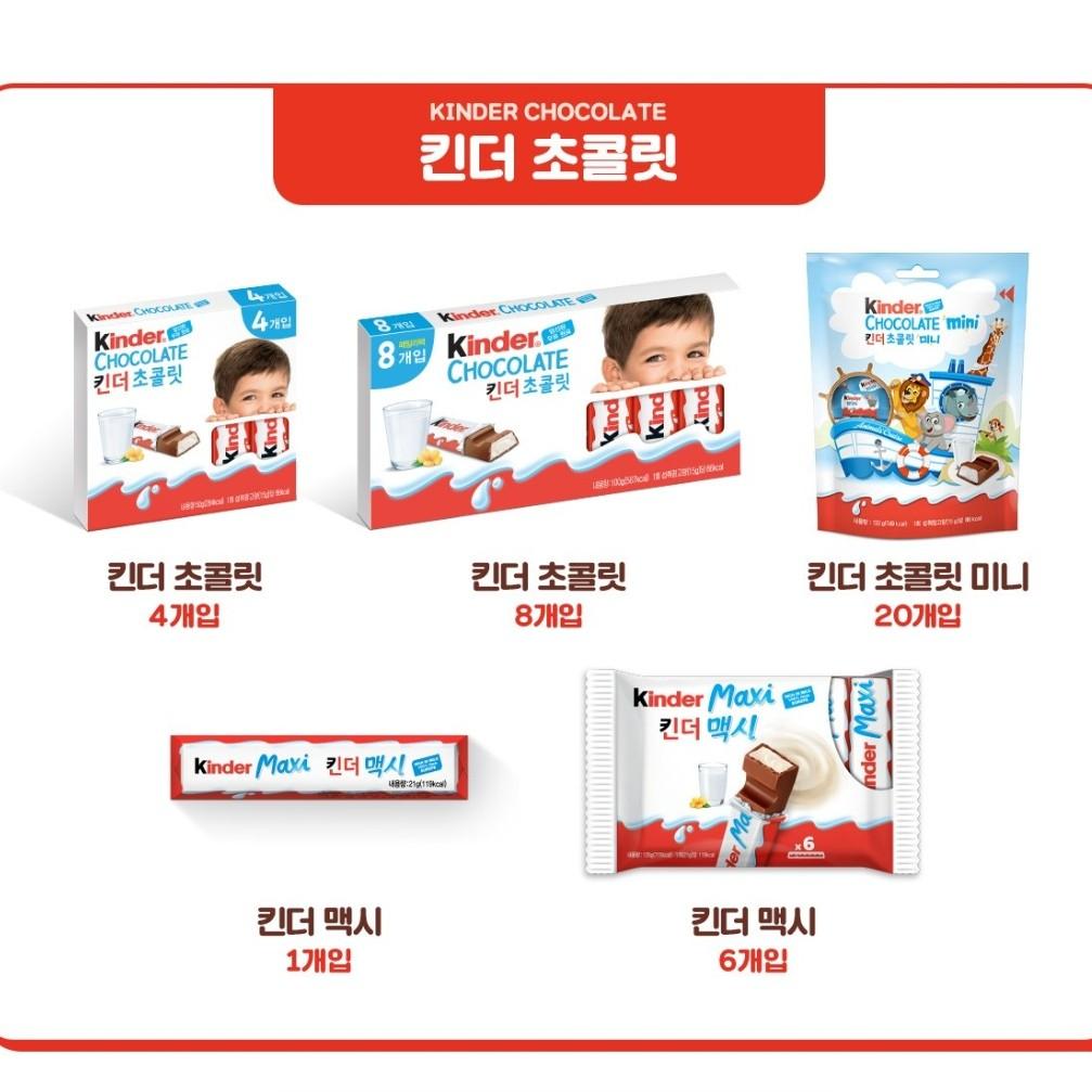 [Kinder] Wählen Sie 1 von 7 Schokolade , Tronkey/Familienpackung/Maxi/Joy Disney Edition/Joy Marvel Edition