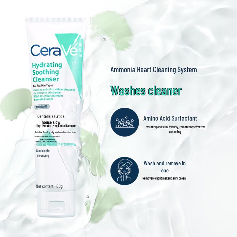 CeraVe Centella Cleanser & Vaseline Jelly Skincare Set