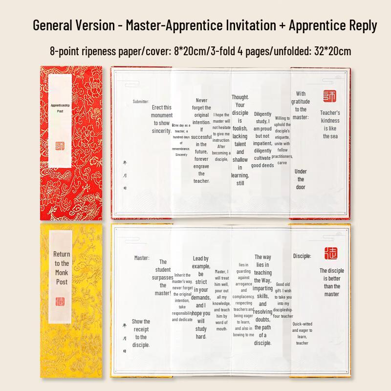 Traditional Xuan Paper Apprenticeship Ceremony Scrolls Set