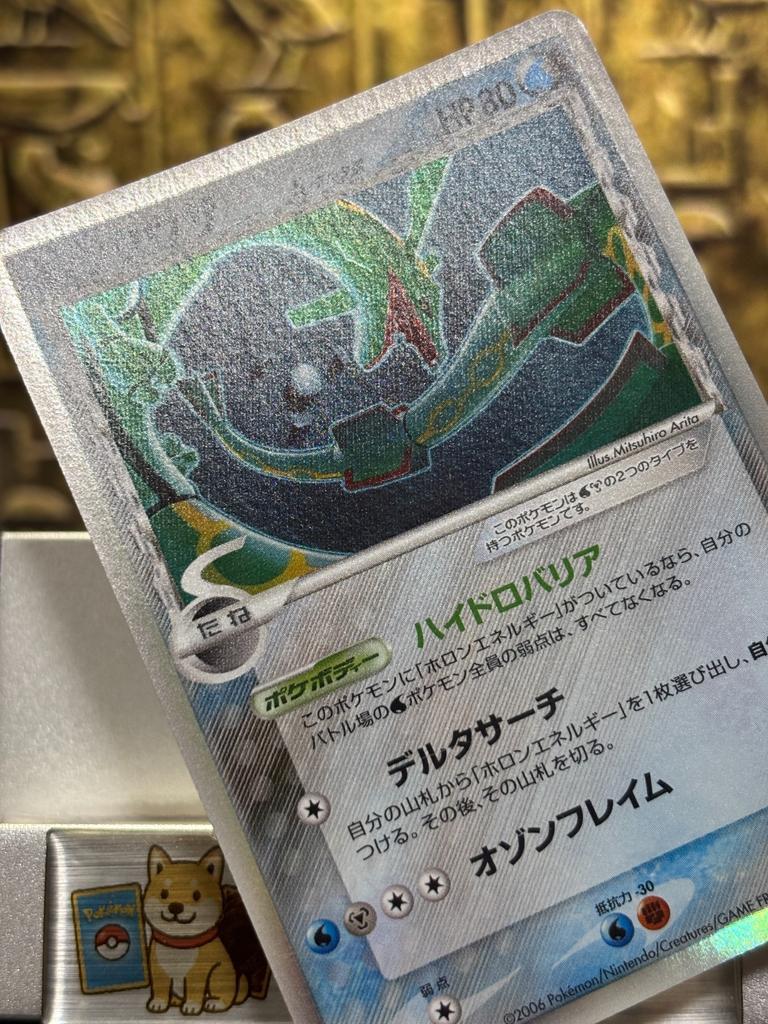 NM-Rayquaza Delta Holon Phantoms Pokemon Card Japanese