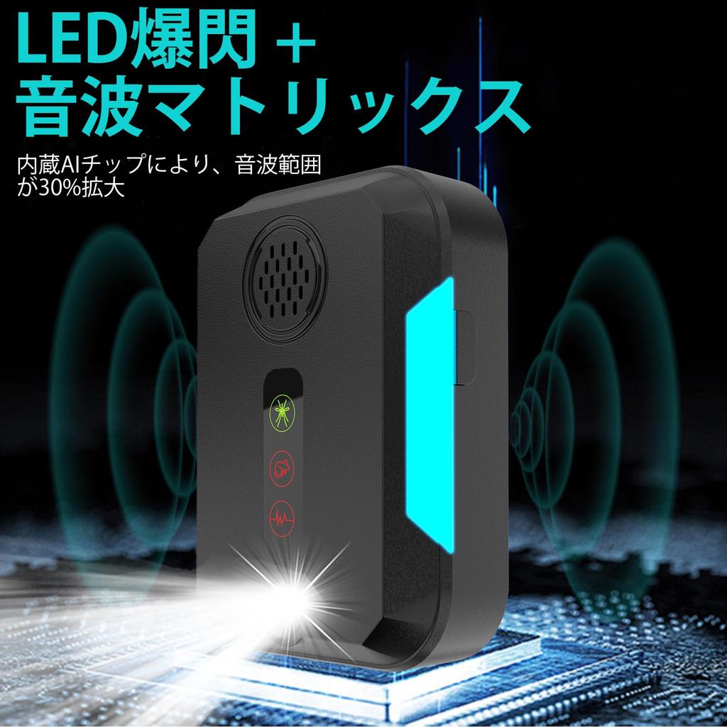 3T6B Ultrasonic Pressure Wave Rodent Repellent for Roaches and LED Effective ABS Set of 2 Pests, Indoor/Outdoor Use, 3-Speed Speed, Flash, AC90-240V