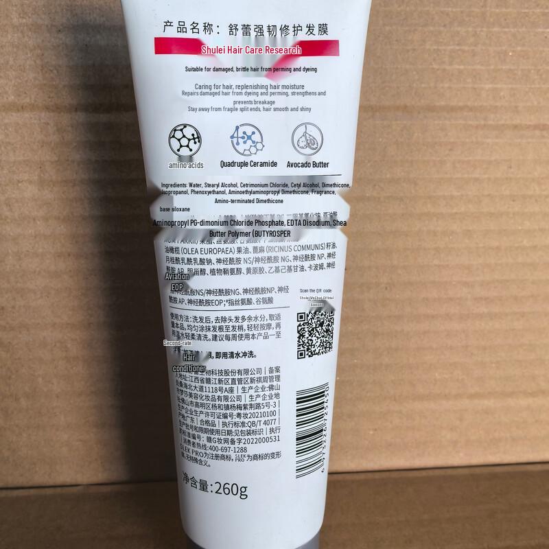 Shu Lei PRO Strengthening & Repair Hair Mask