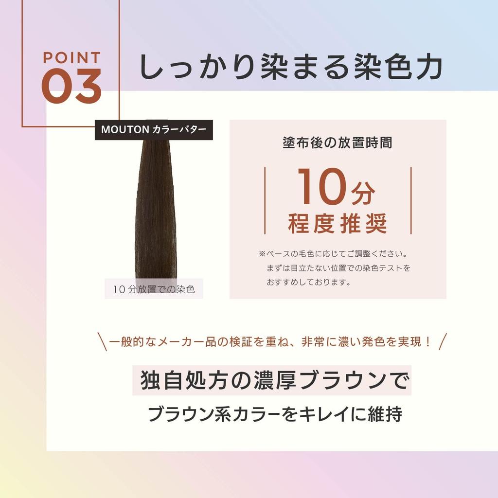 Neo Color Butter Coconut Brown Color Treatment by for Hair Color Light and Brighter Hair Care and Hair MOUTON, 250g, Care, Brown, [Bleach Repair]