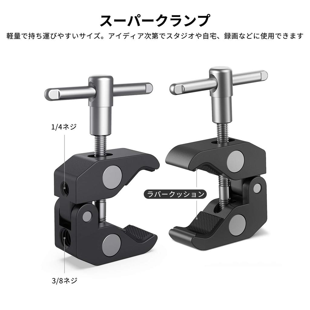 SmallRig Magic Super Articulating Magic Monitor Arm with Crab Clamp KBUM2730B 5.5-inch (14cm) Arm, Clamp, Arm, -