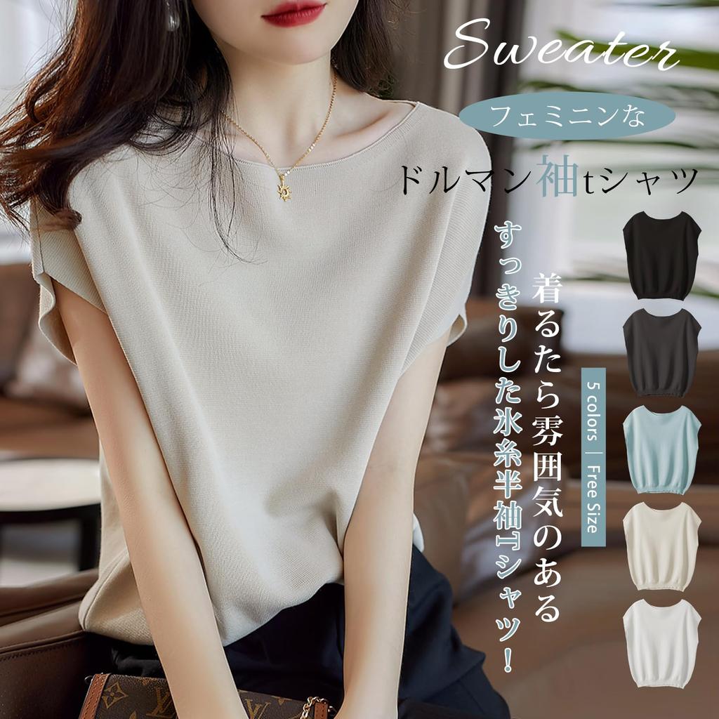 Short Summer Cut and Sewn French Elastic Summer [7-livehouse] Women's T-shirt, Sleeve, Knit, Top, Plain, Sleeve, Thin, Waist, Loungewear, Everyday,