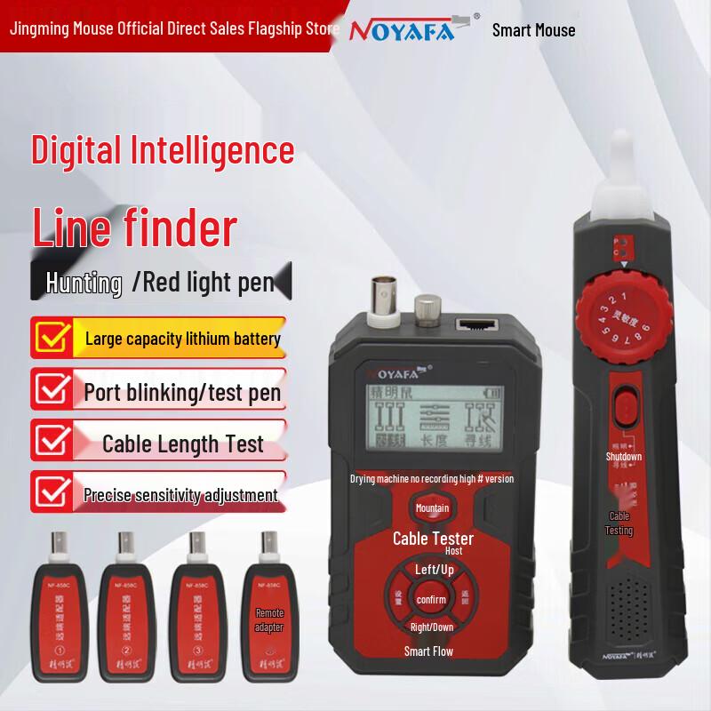Jingmingshu NF-858C Network & Fiber Optic Tester (CN version)