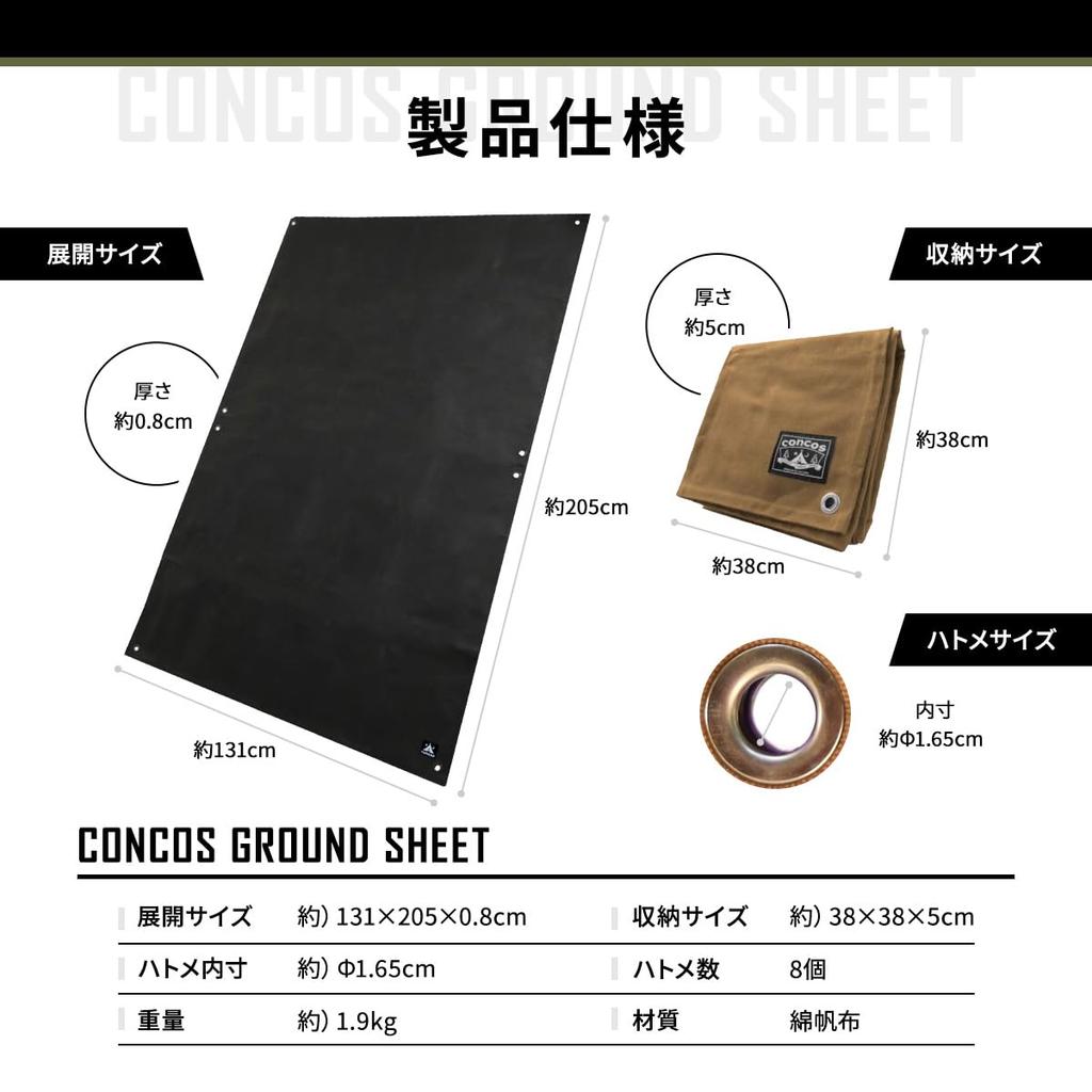 Concos Ground Sheet Rustic Extra Thick 0.81mm 1 Piece Fabric 131cm X 205cm Canvas Water Repellent Camp Tarp For Solo (Olive)