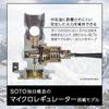 SOTO Wind Master Triflex Single Burner Micro Regulator Stove SOD-311GS OD Can Improved Stability Lightweight High Wind Resistance Ignition Performance