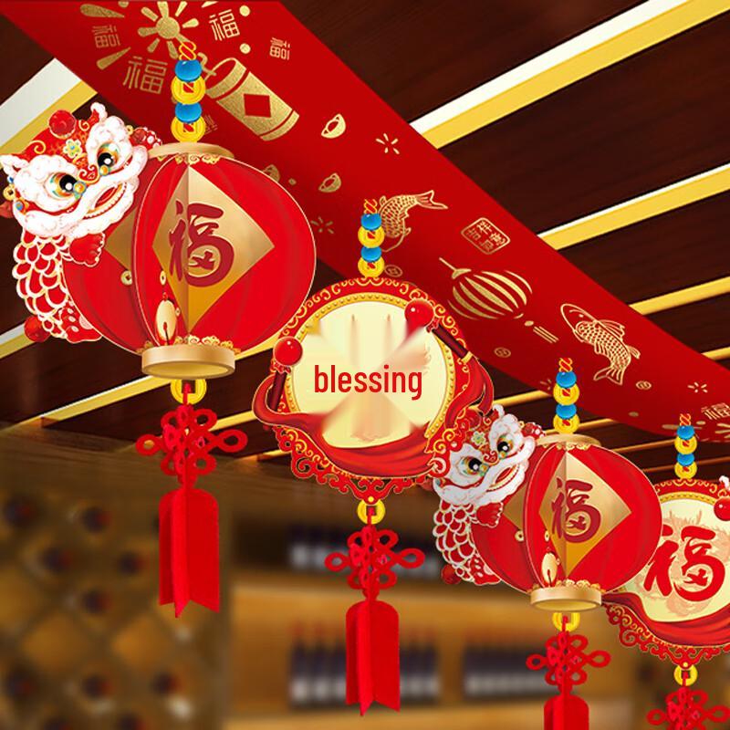 

KODENOR Lunar New Year Decorative Hanging Set