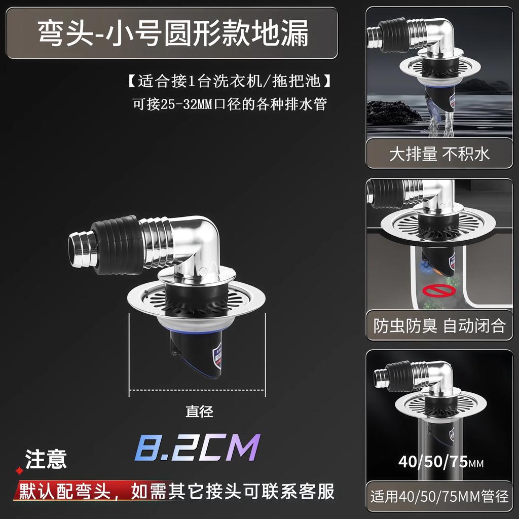 304 Stainless Steel Washing Machine Floor Drain Anti-Odor Cover Anti-Overflow Bathroom Balcony Dual Drainage Special Three-Way Connector