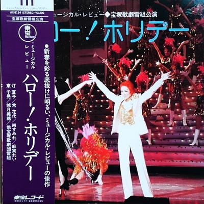 LP Schallplatte NATSUKO TEI, REI ASAMI, TAKARAZUKA  - Musical Review / Hello! Urlaub AX8134 TOHO 1979 Japan Obi Japanische Soundtracks Gebraucht