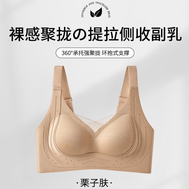 

Latex gather and close sub-breasts, pull up soft support, machine wash fixed cup, non-marking adjustment bra m suitable for 52.5kg and below 32/70, 34/75abc
