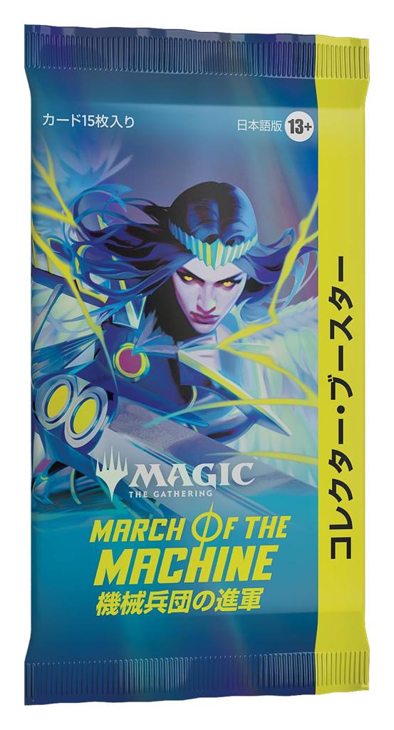 [Single Pack] Magic the Gathering: March of the Machines Collector Booster (Japanese Version) 1 Pack MTG Trading Card Wizards of the Coast D17911400