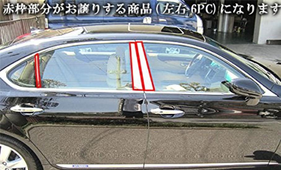 BRIGHTZ Stainless Steel Pillar Panels for LS LS 600 1145 Ultra-Mirror (6-Piece Set) LS460, LS600, LS460L, LS600h, LS600hL, UVF45, UVF46, USF40, USF41,