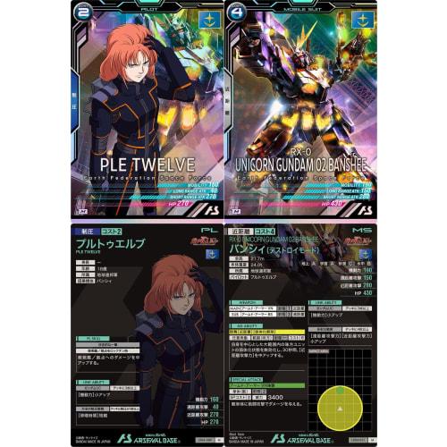 Arsenal Base) LX04-089 Puru Twelve LX04-031 Banshee (Destroy Mode) (Pilot & Mobile Suit 2-Piece Set) Unicorn UC Marida Cruz